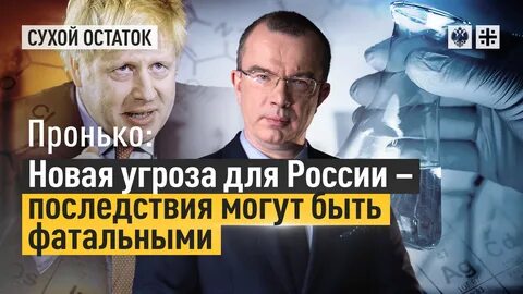 5 новая угроза