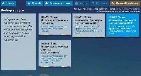 Запись 38 усть илимск