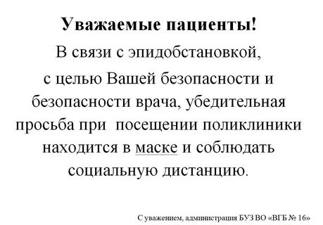 По просьбе пациента