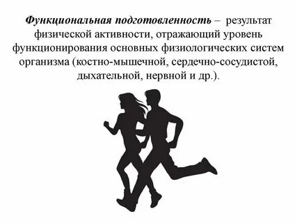 Физкультурная зависимость