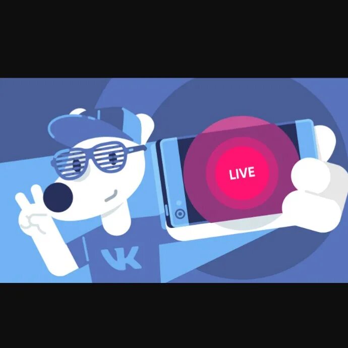 Vk live stream. Трансляция ВКОНТАКТЕ. Прямые трансляции ВК. Прямая трансляция ВК. Live приложение.