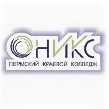 Сайт колледж оникс. Пермский краевой колледж Оникс специальности. Оникс колледж Пермь. Оникс колледж Веденеева. Оникс колледж Пермь профессии.