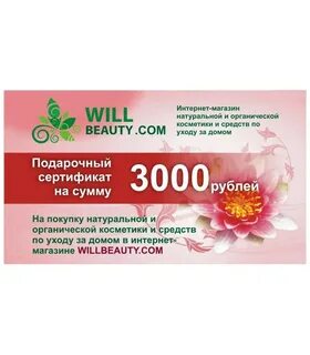 Сертификат на косметику