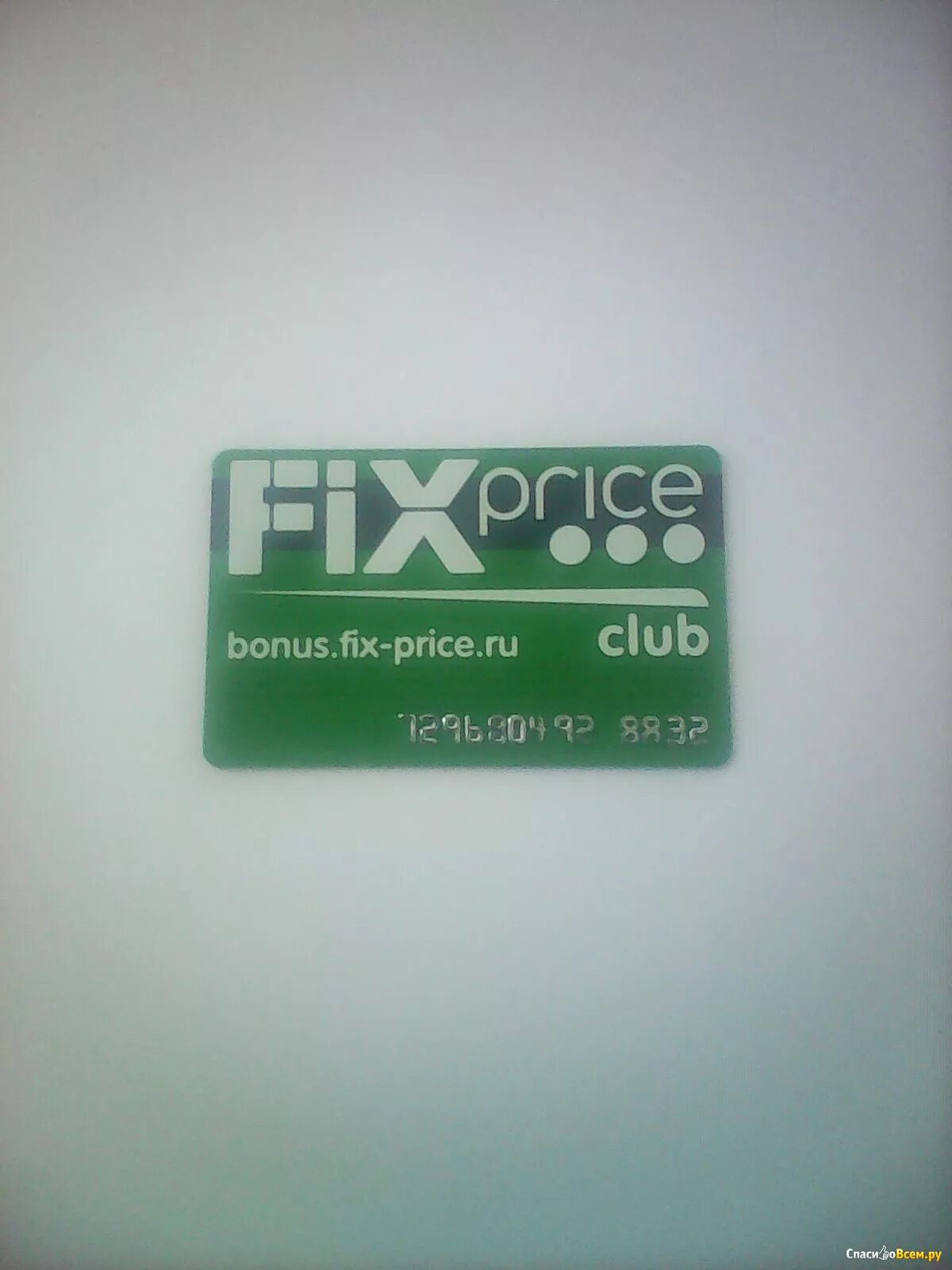 Fix price карта белоруссии. Карта Fix Price. Карта фикс прайс. Бонусная карта Fix Price. Карта Fix Price фото.