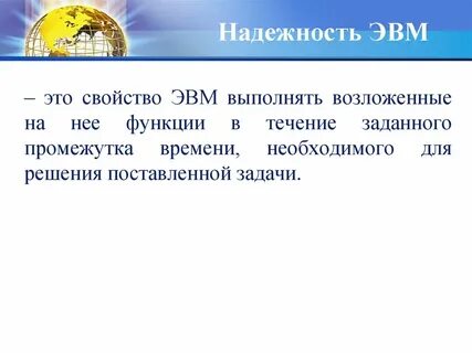 Какие функции выполняла эвм