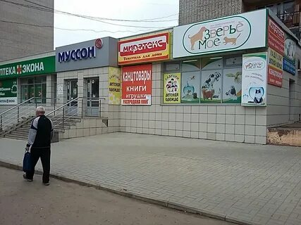Кольцово 30