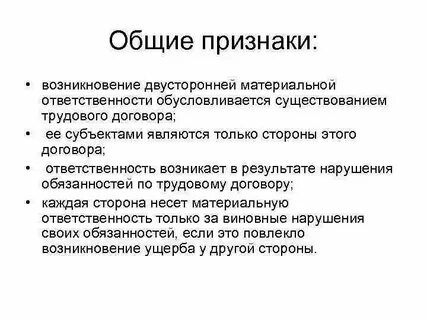 Понятие материальное положение