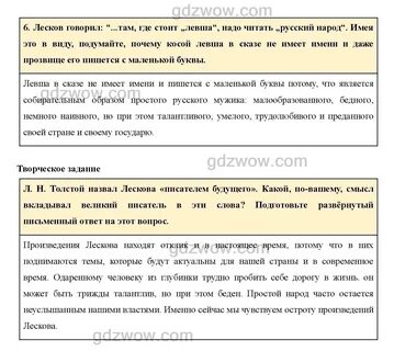 Почему толстой назвал лескова писателем будущего