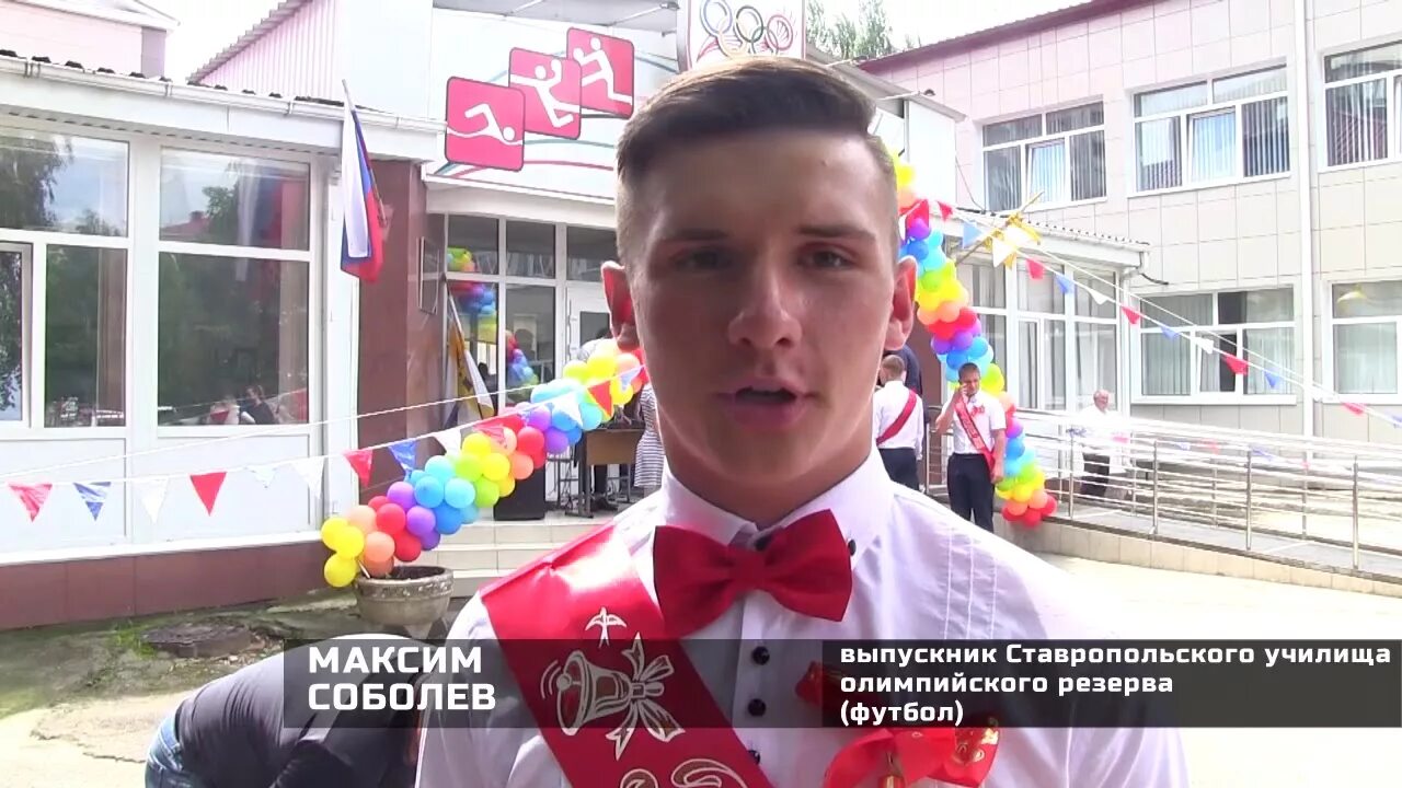Олимпийское училище ставрополь. Суор ставропольское училище. училище олимпийского резерва ставрополь. олимпийский резерв ставрополь. училище олимпийского резерва ставрополь фото.