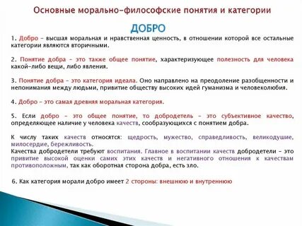 Философский понятие и определение