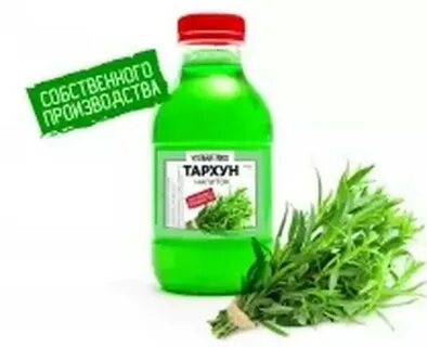 Тархун mz