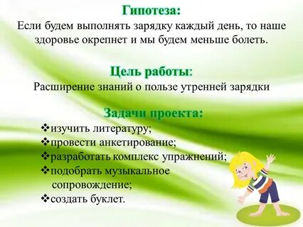 Здоровье в порядке зарядке