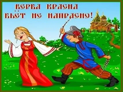 Хлестать это
