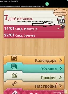 Добавь в мой календарь