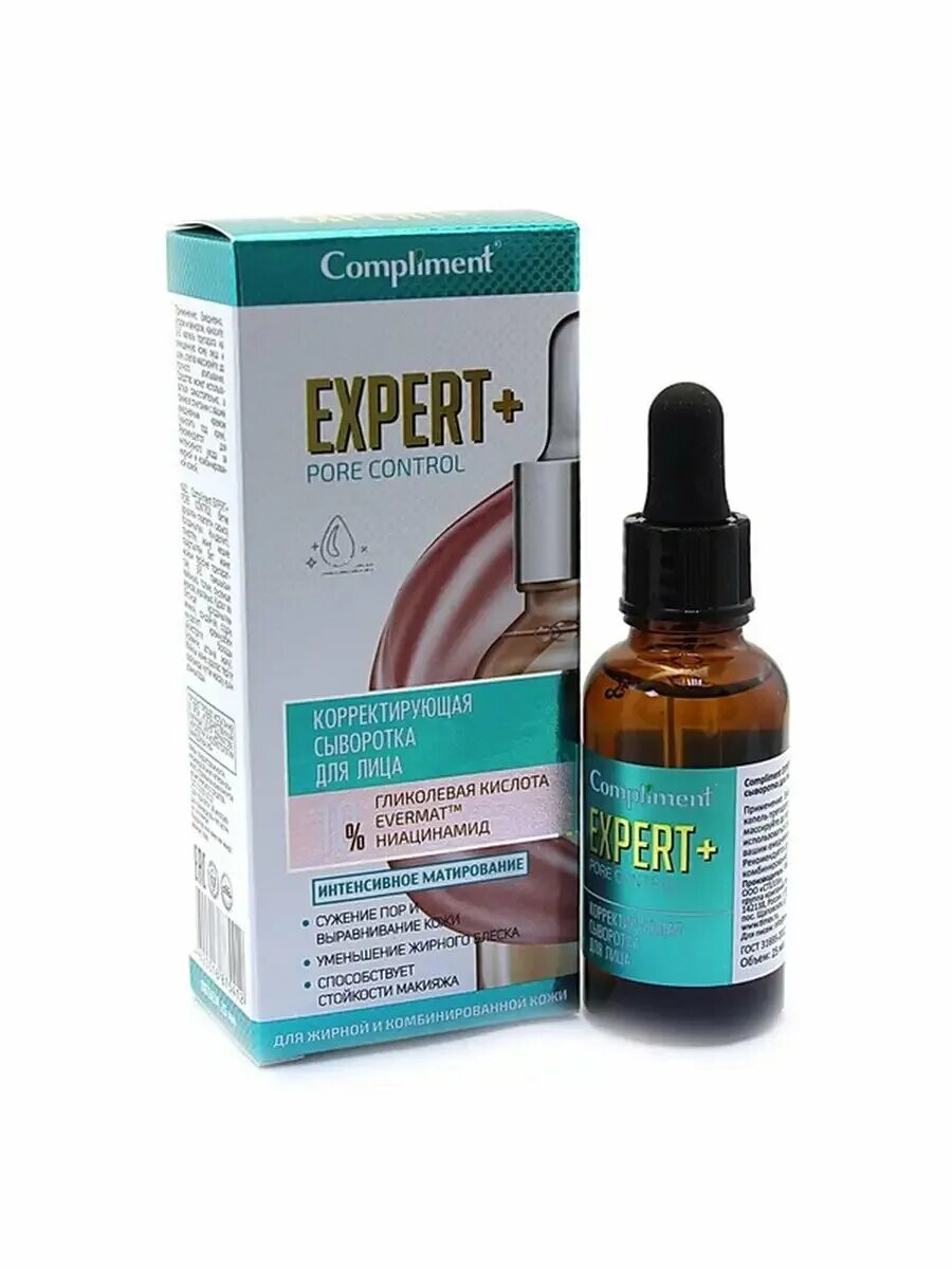 Комплимент эксперты. Compliment сыворотка pore control. compliment expert+ сыворотка. сыворотка эксперт для лица. сыворотка для лица комплимент эксперт.