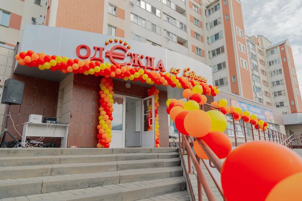 Одежда из европы. Одежда из европы интернет. Одежда из европы жлобин. Одежда из европы жлобин. Одежда из европы жлобин.