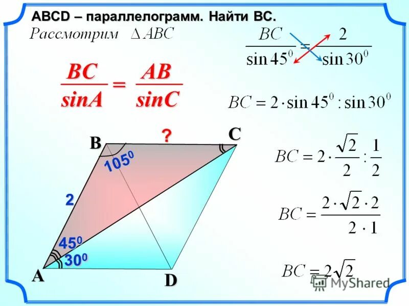 формула площади параллелограмма через синус. теорема синусов доказательство кратко. доказательство теоремы о площади треугольника через синус. теорема синусов и косинусов 9 класс доказательство. угол между прямой и плоскостью векторы.
