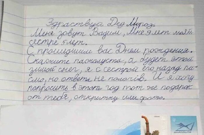 Сочинение деду морозу 3 класс. Сочинение письмо деду морозу. сочинение письмо деду. сочинение письмо дедушке морозу. письмо деду морозу 2 класс сочинение.