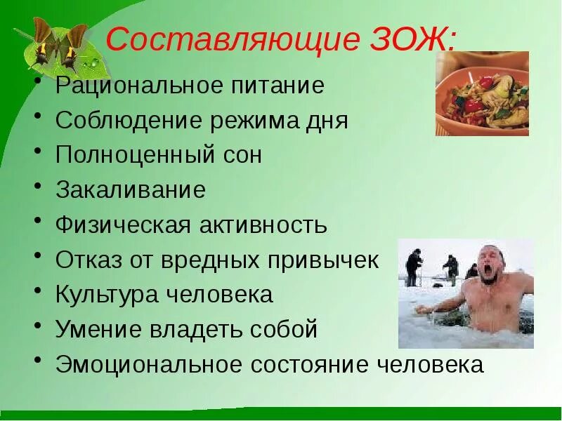 Памятка по организации рациональной физической активности. Здоровый образ жизни. Привычки здорового образа жизни. Соблюдение здорового образа жизни. Придерживайтесь здорового образа жизни.