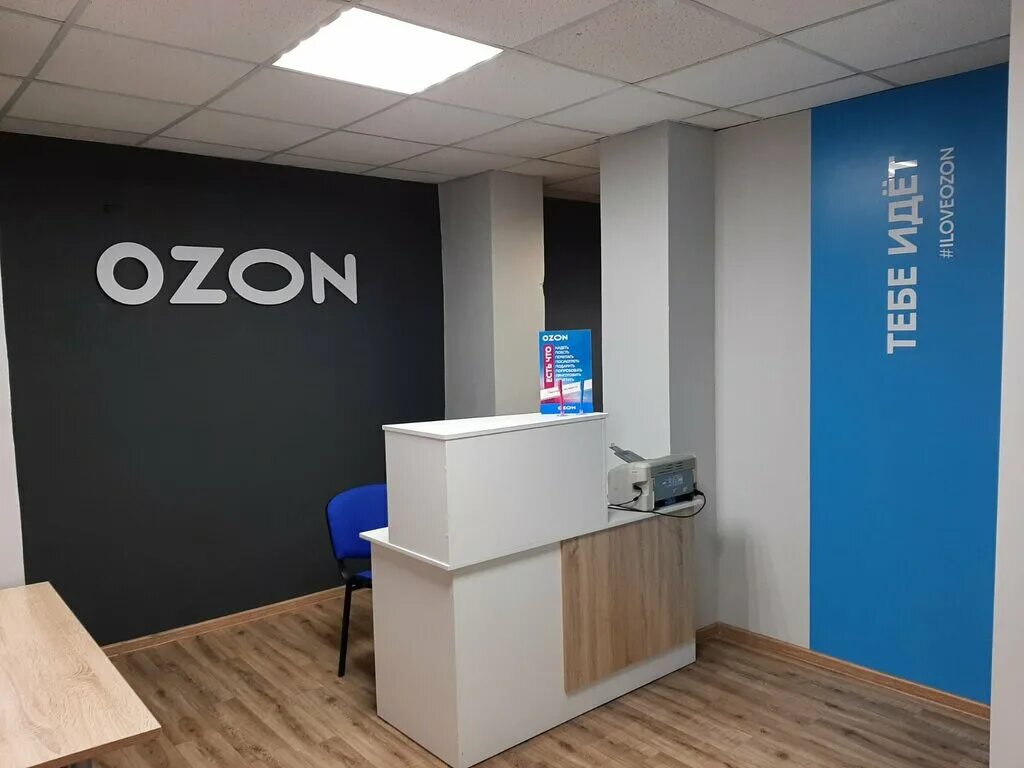OZON ресепшн. Ресепшн для ПВЗ Озон. Озон офисы выдачи. Ресепшены для OZON.
