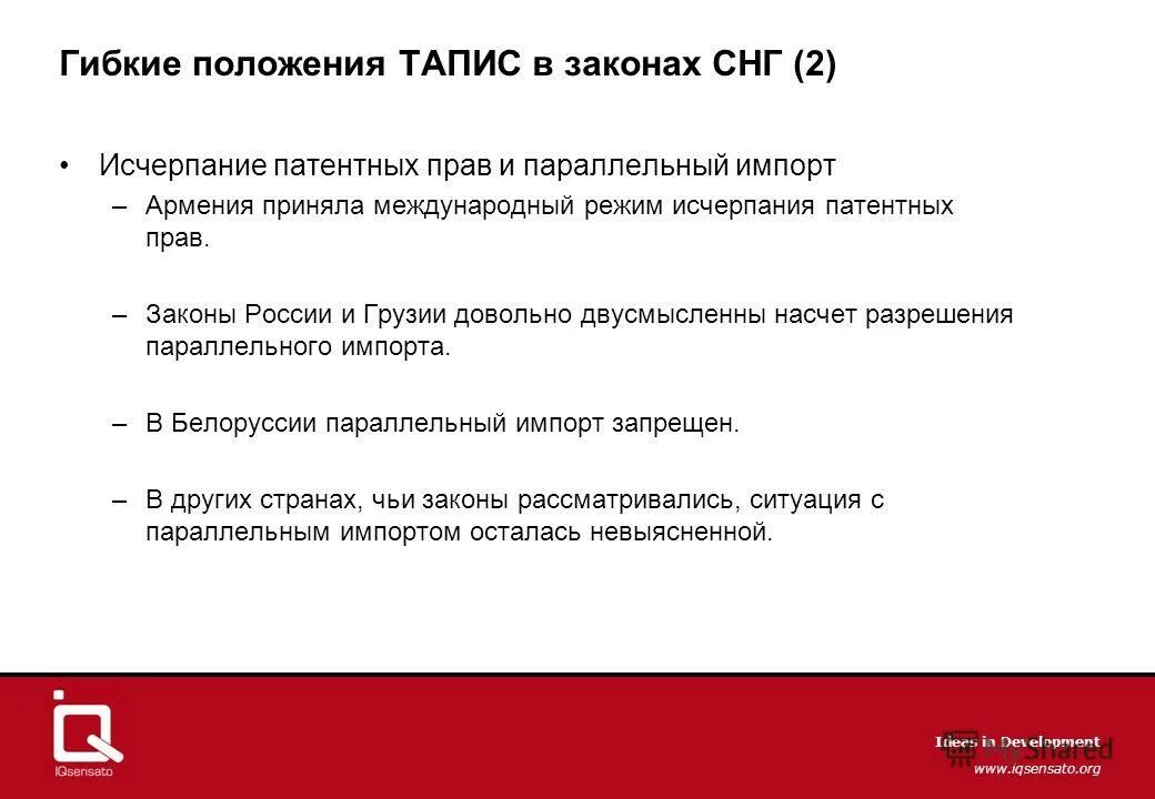 Новый закон снг. Подготовка к 2023. Новый закон снг. Интертемпоральные коллизии. Модельный закон снг.