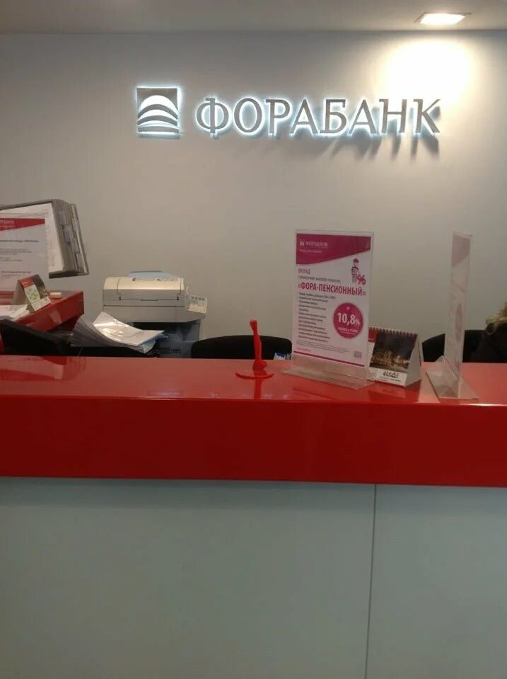 АКБ Фора-банк. Касса Фора банк. Фора банк логотип. Фора банк Пушкинская. Покупка евро фора банк