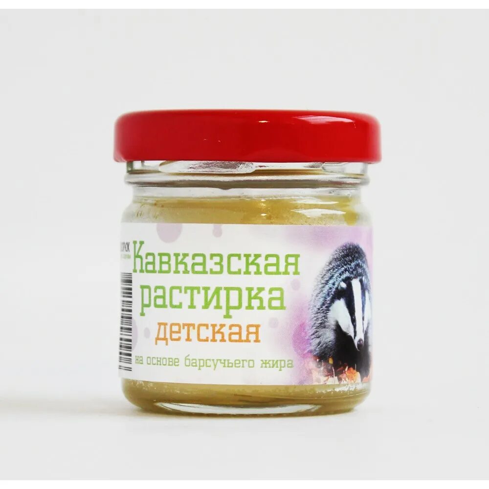 Мазь с барсучьим жиром от кашля. Бизорюк. Барсучий жир детский крем-бальзам. Кавказская растирка с барсучьим жиром. Барсучий жир от кашля для детей бальзам.
