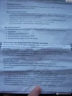 Боботик для новорожденных от коликов инструкция