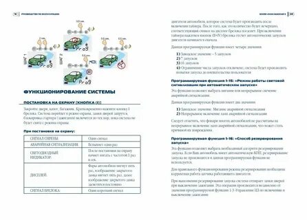 Как настроить автозапуск шерхан 7