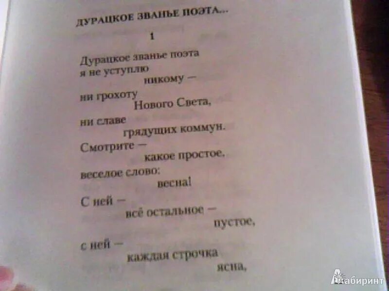 Песня жить без тебя любить не тебя. Асеев стихи о любви. Стихи Николая Асеева я не могу без тебя.