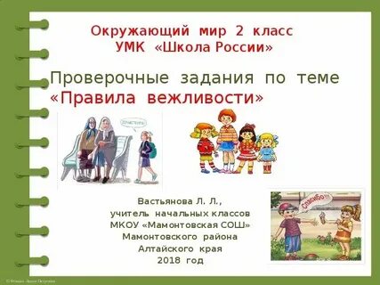 Волшебный поступки