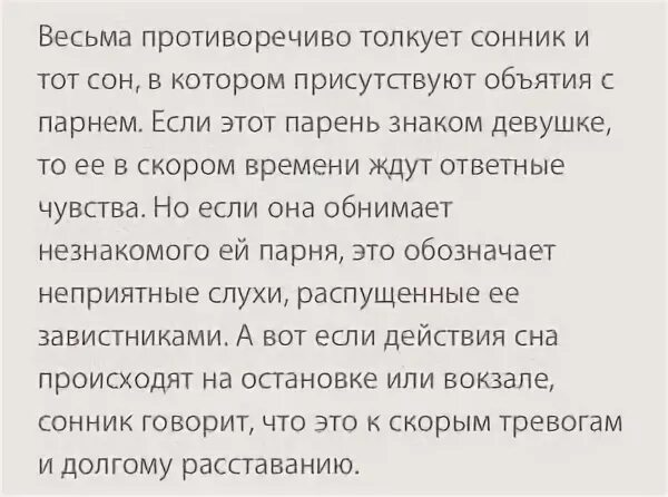 Приснился мужчина незнакомый. Если приснился незнакомый парень. К чему снится мужчина незнакомый. Сонник снится мужчина.