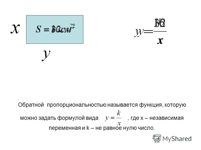 Как называется функция которая возвращает объект генератор. Функция которую можно задать формулой. Обратная пропорциональность задана формулой. Видовое число формула. Формулы пропорциональности для насоса.