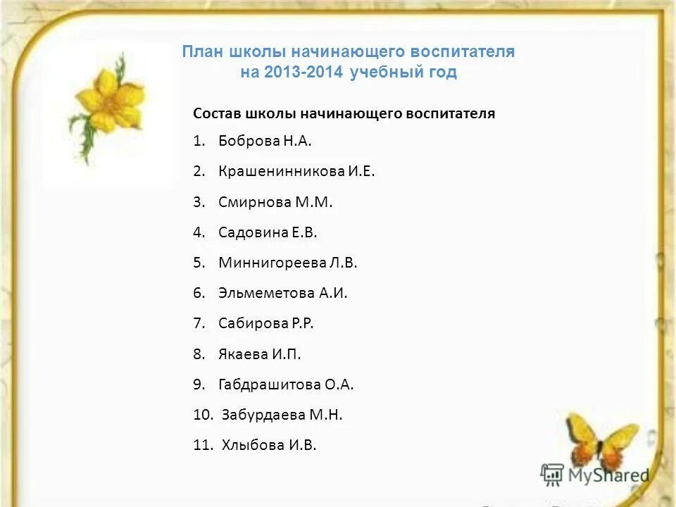 рекомендации для воспитателей. памятки для воспитателей в доу. памятки от психолога для воспитателей доу. рекомендации для воспитателей. трудности в работе воспитателя.