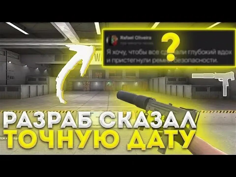 Когда выйдет обновление в standoff 2 0. 0.3.0 стандофф 2. обновление 0 20 0 standoff 2. когда выйдет обновление standoff. standoff 2 обнова.