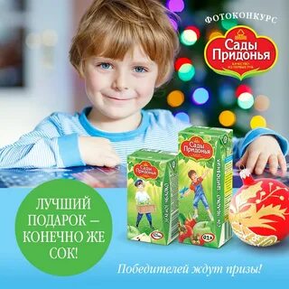 Сок призы