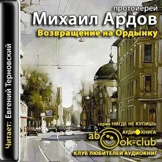 Ардов книги
