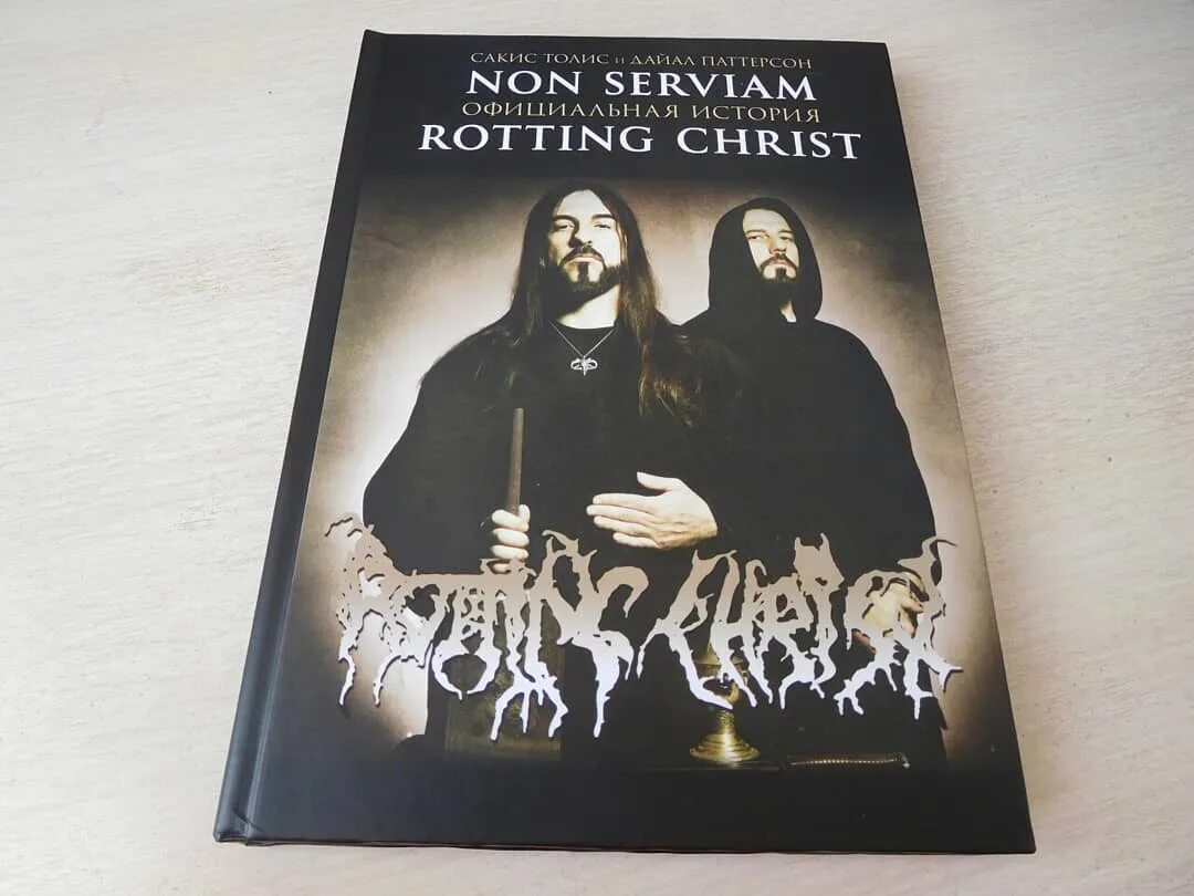 Rotting Christ non Serviam. Rotting Christ домашняя коллекция. Футболка rotting Christ. Rotting Christ мерч. Non serviam kraken remix