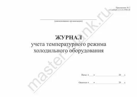 Журнал вич