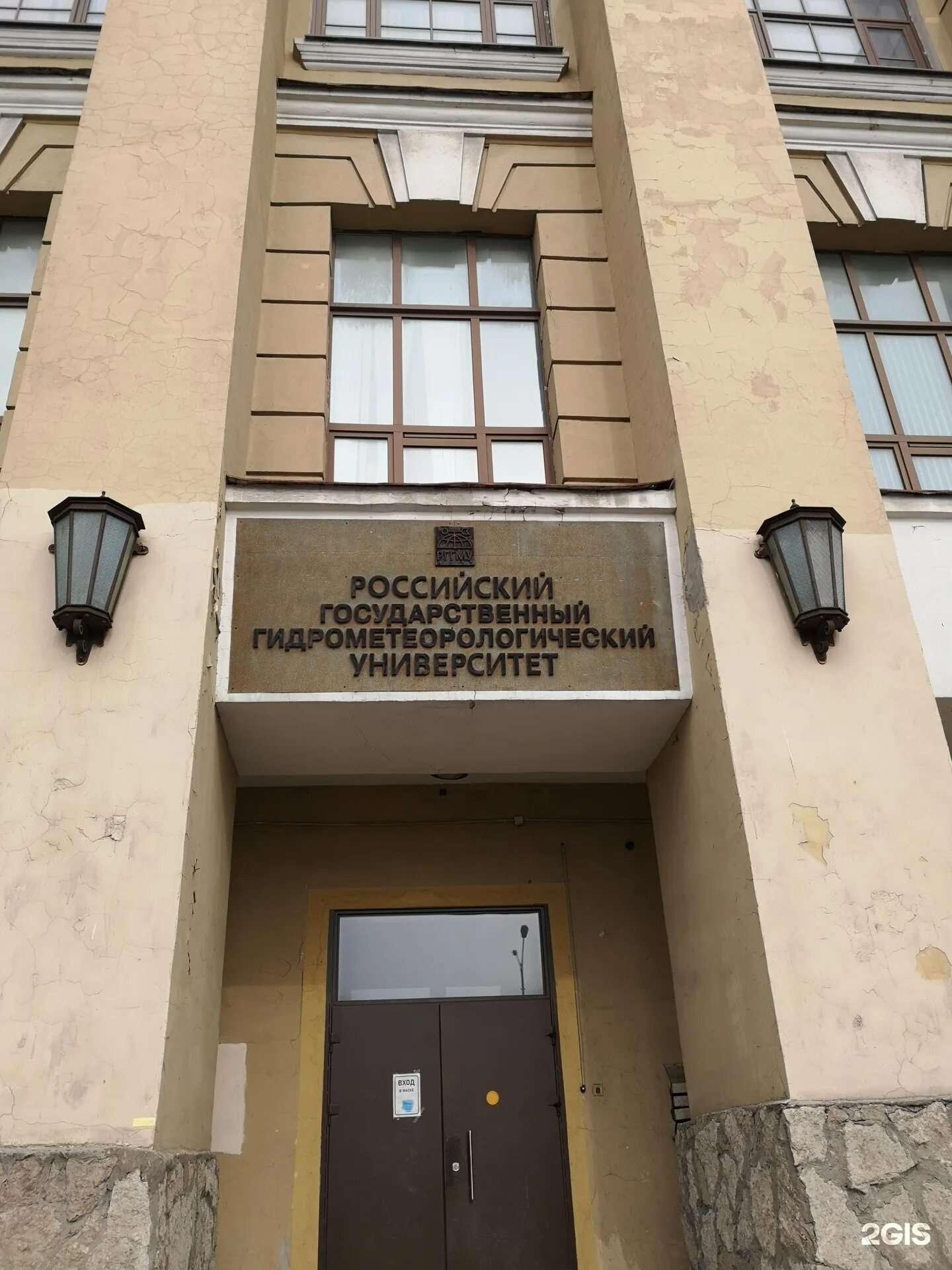 Рггму малоохтинский 98. Рггму. Гидромет университет спб. Рггму российский государственный гидрометеорологический университет. Рггму малоохтинский 98.
