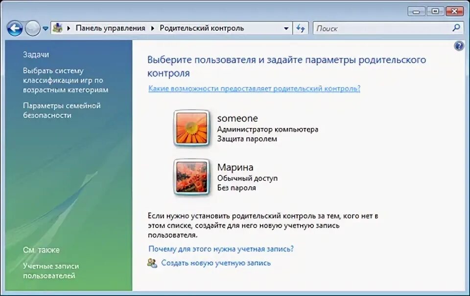 Установить сайт родительский контроль. Зачем нужен родительский контроль. как действует родительский контроль. родительский контроль пинго.
