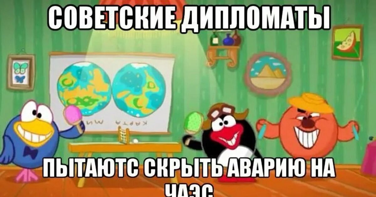 Мем смешариков смотришь. Мемы про смешариков. смешарики исторические мемы. мемы про смешариков без мата. шутки про смешариков с матом.