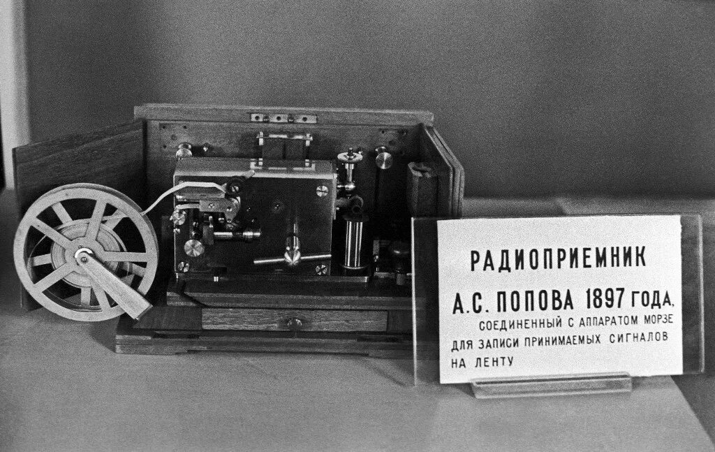 Изобрел сигнал