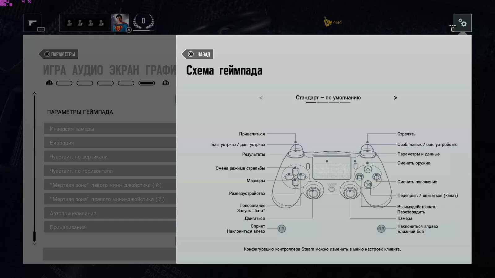 Включить вибрацию на геймпаде. Управление джойстиком ps4 схема. Раскладка контроллера ps4. Геймпад раскладка кнопок ps4. Раскладка джойстика ps4.