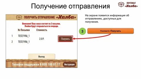 Как на карте халва поменять пин код
