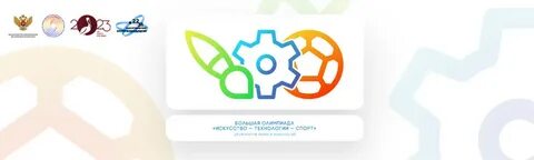 Региональный этап олимпиады по технологии 2023
