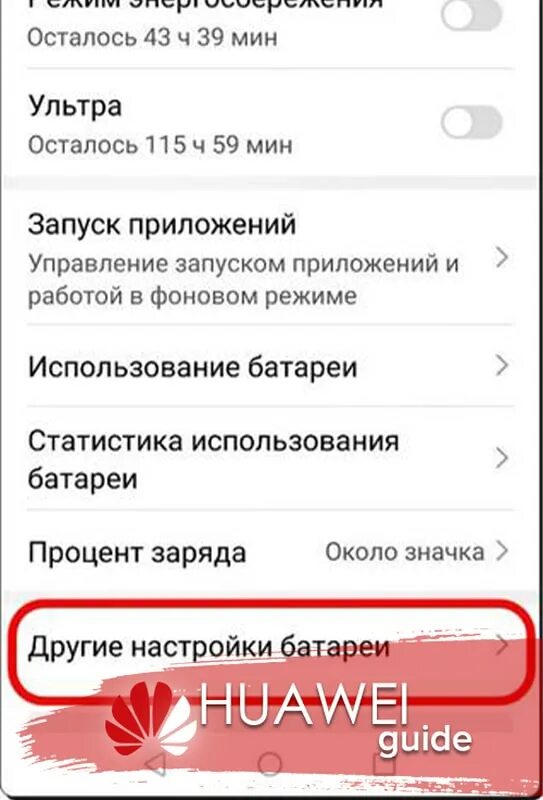 Почему не приходят уведомления на хуавей. Уведомление на экране блокировки Хуавей. Как на Хуавей скрыть приложение. Как в Хуавей найти настройки вызовов. Как отключить роуминг на хонор 10.