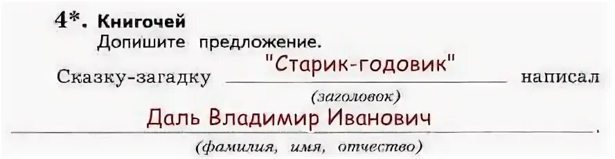 Предложи историю