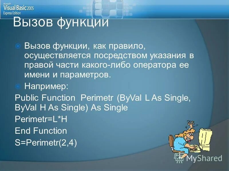 Операторы присваивания в языках программирования. Язык программирования паскаль оператор присваивания. Цикл for pascal. Функционал оператора. Оператор-объявления имен.