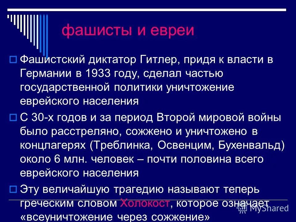 Подавление гена. Примеры конфликтов между народами угнетения одних народов другими. Межэтнические конфликты примеры. Примеры угнетения одних народов другими. Этнические конфликты примеры.